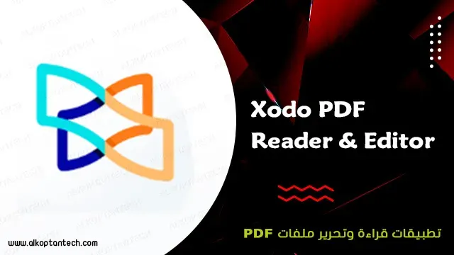 3. تطبيق Xodo PDF Reader & Editor  قارئ ومحرر PDF