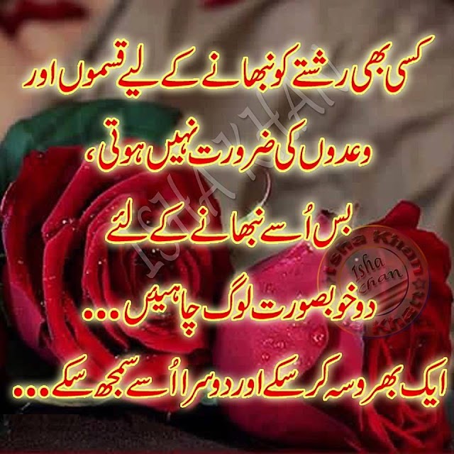 Urdu Quotes, Aqwal-e-Zareen