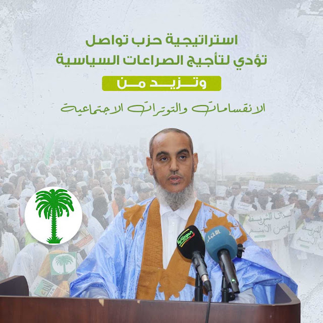تواصل بزراعة أفكار الهجرة في عقول الشباب الموريتاني