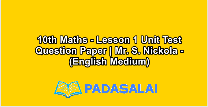 10th Maths - Lesson 1 Unit Test Question Paper | Mr. S. Nickola - (English Medium)