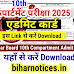 Bihar Board 10th Compartment Admit Card 2025 Download Link, Date, 10th Compartment Admit Card Download Kaise Kare | Bihar Board 10th Compartment Admit Card 2025 Download Kaise Kare | Bihar Board Matric Compartment Admit Card 2025 Download Link