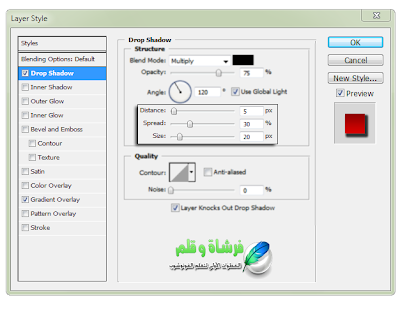 نغير خيارات نمط الضل