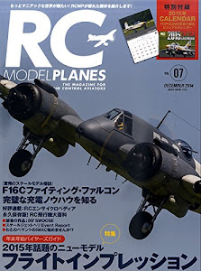 RC MODEL PLANES Vol.7 (NEKO MOOK)