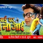 Pran Jaye Par Vachan Na Jaye webseries  & More