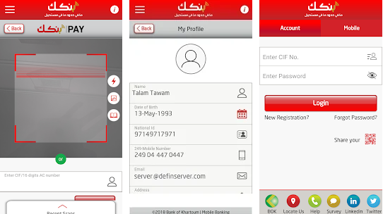 تحميل تطبيق بنك الخرطوم السوداني لهواتف الأندرويد