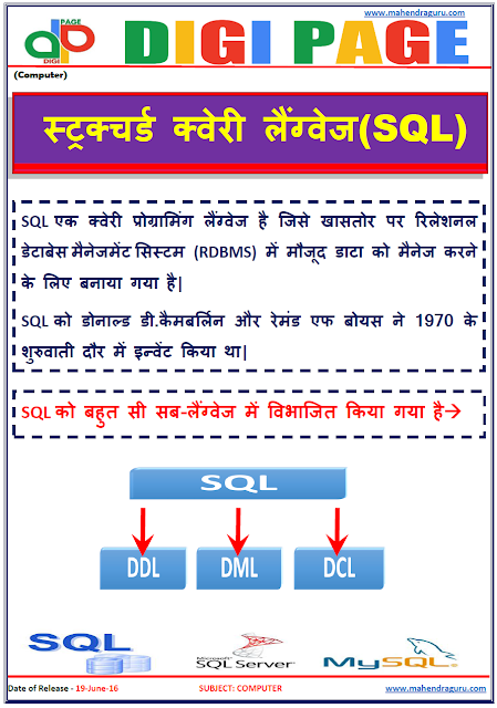 Digi Page-SQL