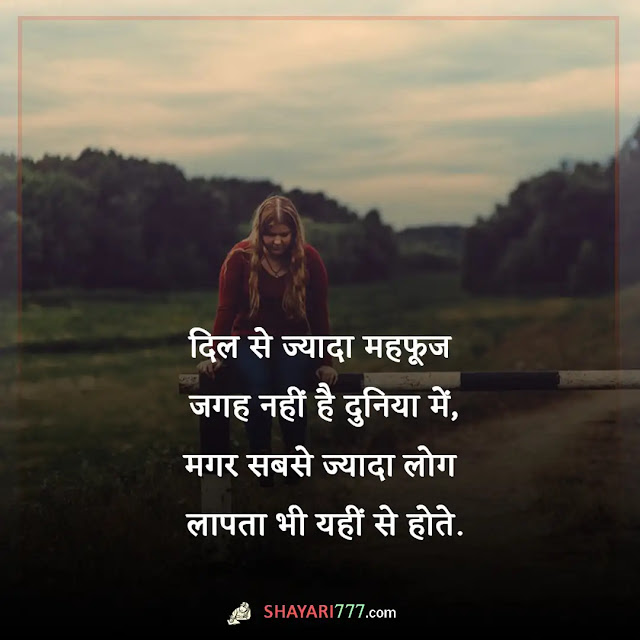 emotional shayari in hindi, इमोशनल शायरी डाउनलोड, इमोशनल शायरी इमेज, इमोशनल लव शायरी, इमोशनल शायरी english, इमोशनल शायरी इन हिंदी व फ्रेंडशिप, इमोशनल शायरी मराठी, प्रेम भावना शायरी, emotional shayari 2 line, love emotional shayari in hindi