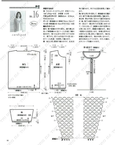 cardigan a