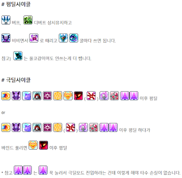 메이플 데벤져 코강