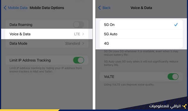 كيفية تفعيل أو تعطيل خدمة الجيل الخامس (5G) على هواتف الآيفون؟