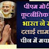 दलाई लामा के नाम से खेला भारत ने बड़ा कूटनीतिक खेल…? चीन हुआ पस्त.. Dalai lama
ke naam pe bharat ne khela kutniti
