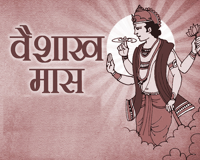 vaisakha-month-2020-hindu-festival-calendar-in-hindi