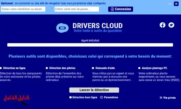 برنامج Drivers Cloud