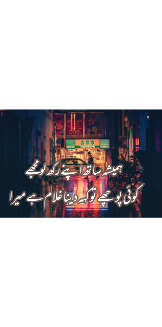 Love poetry | Sad Urdu Poetry 