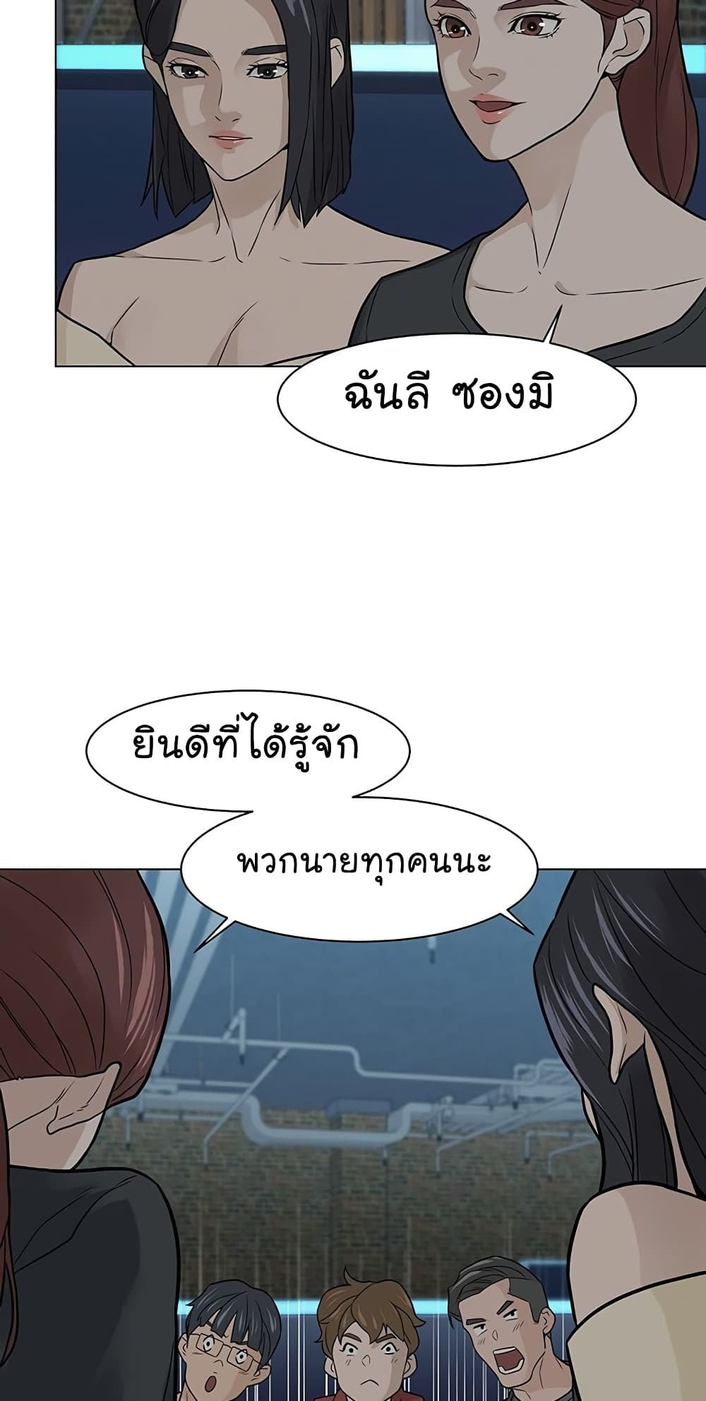 From the Grave and Back - หน้า 52