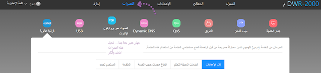 DWR-2000M-5G موبايلي فايبر جهاز الالياف راوتر دي لنك