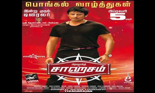 Saahasam (Tamil 2016) Full Movie Free Download