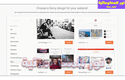 نور للمعلوماتية,تعلم معنا ووردبريس,ووردبريس,wordpress,تصميم ووردبريس,قوالب ووردبريس,مدونة ووردبريس
