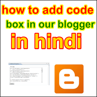 how to add code box in our blogger