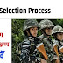 SSC Constable Selection Process: एसएससी कांस्टेबल चयन प्रक्रिया