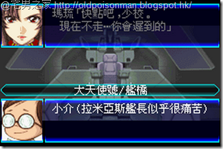 Super_Robot_Taisen_J_V1.0_Starteams_CHT.103