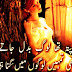 Mujhey bhi pata tha Log badal jatey hain mgr