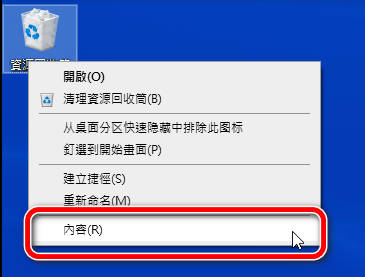 如何找回 Windows 10刪除檔案前的確認訊息框