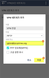 iptime vpn