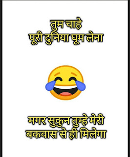 Jokes meme images in hindi | Funny Jokes In Hindi Images | Joke image gallery | whatsapp image joke | funny images for whatsapp messages