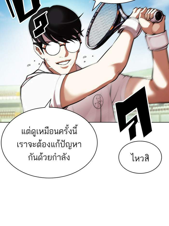 Lookism ตอนที่ 412