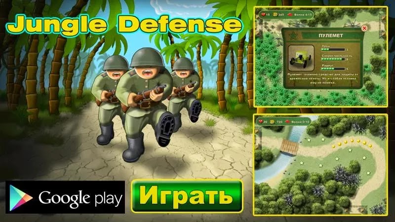 Jungle Defense v1.0