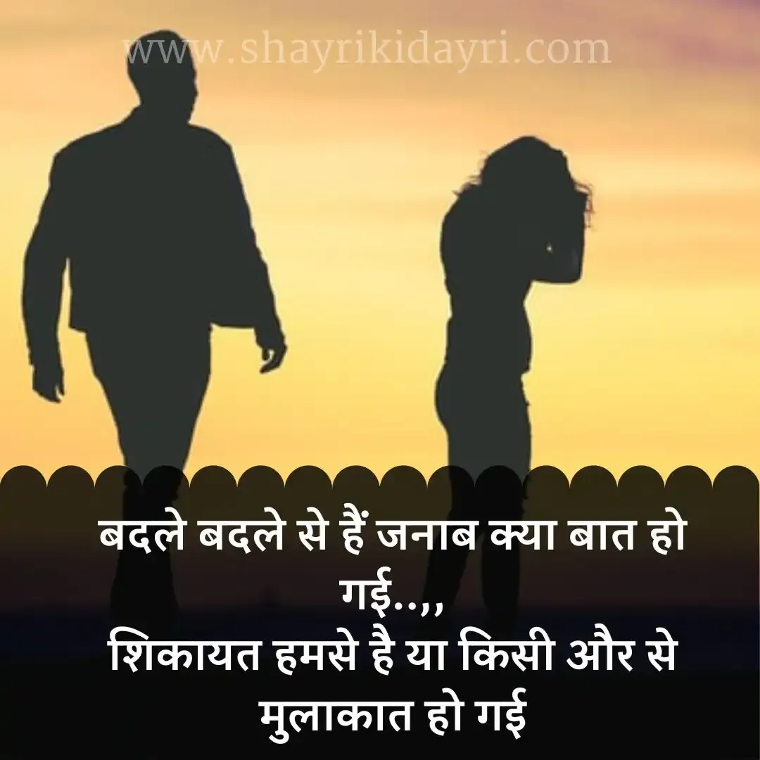 mast shayari | मस्त शायरी इन हिन्दी में