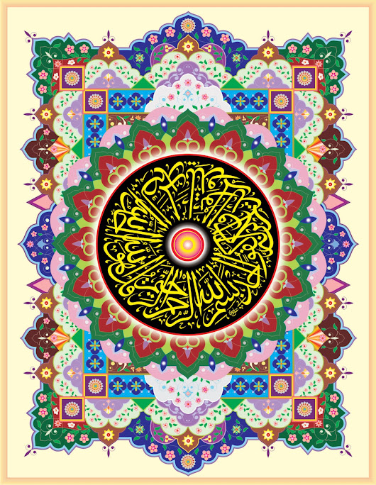  Bingkai  Mushaf Motif Batik dengan Kaligrafi  Surat Al 
