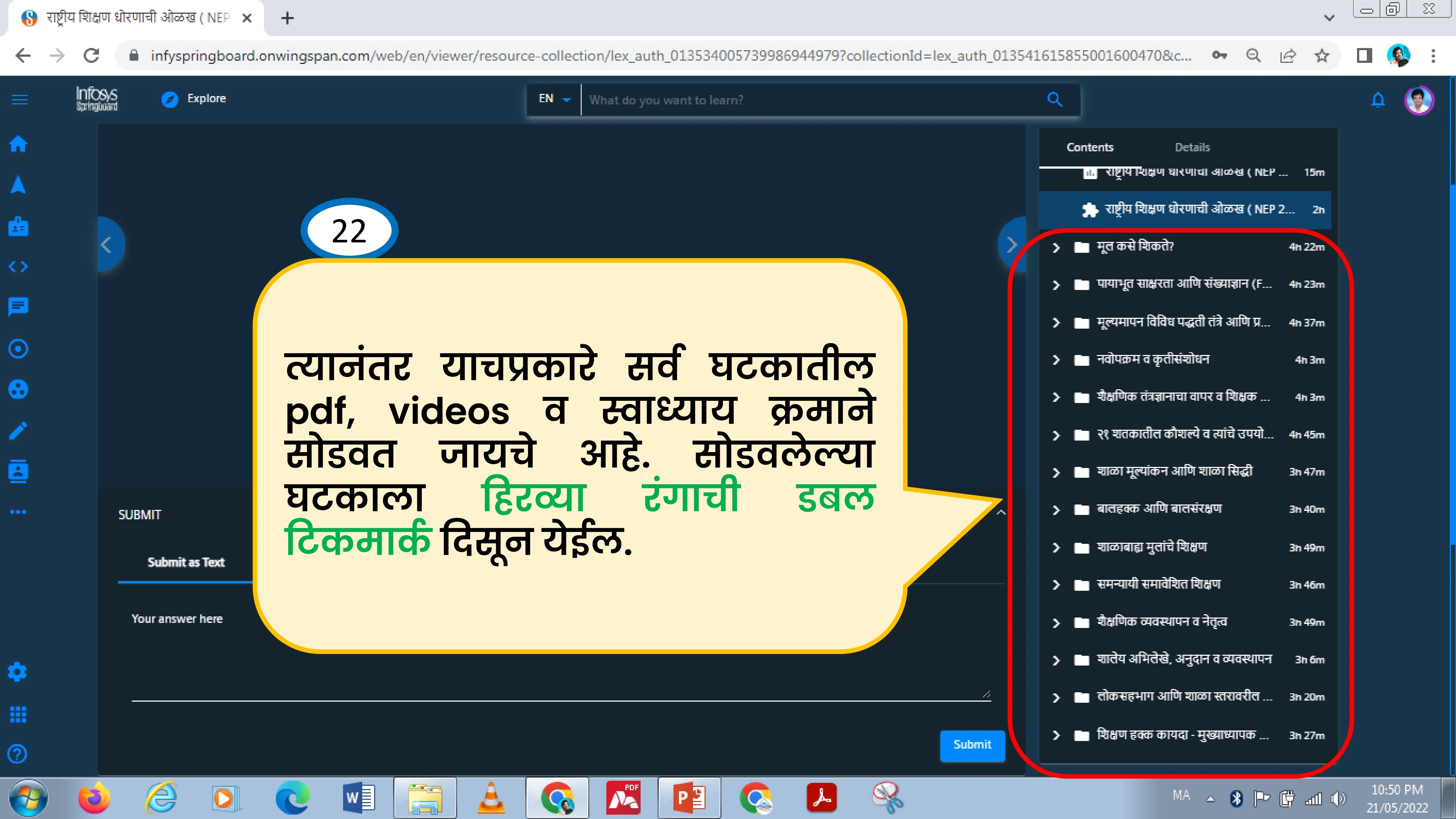 वरिष्ठ वेतन श्रेणी प्रशिक्षण नोंदणी,वरिष्ठ वेतन श्रेणी प्रशिक्षण २०२३,वरिष्ठ वेतन श्रेणी प्रशिक्षण 2023-24,वरिष्ठ वेतन श्रेणी प्रशिक्षण प्रमाणपत्र,वरिष्ठ वेतन श्रेणी प्रशिक्षण स्वाध्याय,वरिष्ठ वेतन श्रेणी प्रशिक्षण स्वाध्याय उत्तरे,वरिष्ठ वेतन श्रेणी प्रशिक्षण 2023 स्वाध्याय,वरिष्ठ वेतन श्रेणी प्रशिक्षण 2023-24,वरिष्ठ वेतन श्रेणी प्रशिक्षण 2023-24,वरिष्ठ वेतन श्रेणी प्रशिक्षण 2023, निवड श्रेणी प्रशिक्षण 2023,निवड श्रेणी प्रशिक्षण 2023,निवड श्रेणी प्रशिक्षण,निवड श्रेणी प्रशिक्षण प्रमाणपत्र,निवड श्रेणी प्रशिक्षण स्वाध्याय उत्तरे,निवड श्रेणी प्रशिक्षण स्वाध्याय pdf download,निवड श्रेणी प्रशिक्षण चाचणी,निवड श्रेणी प्रशिक्षण चाचणी उत्तरे,निवड श्रेणी प्रशिक्षण स्वाध्याय,निवड श्रेणी प्रशिक्षण स्वाध्याय pdf