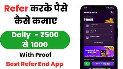 Refer karke paise kaise kamaye महीने के 10 हजार | refer and earn app rush app se