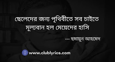 Humayun Ahmed Quotes about love