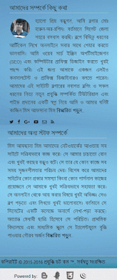 কিভাবে ব্লগার ব্লগের Footer অংশ-কে Responsive করতে হয়?