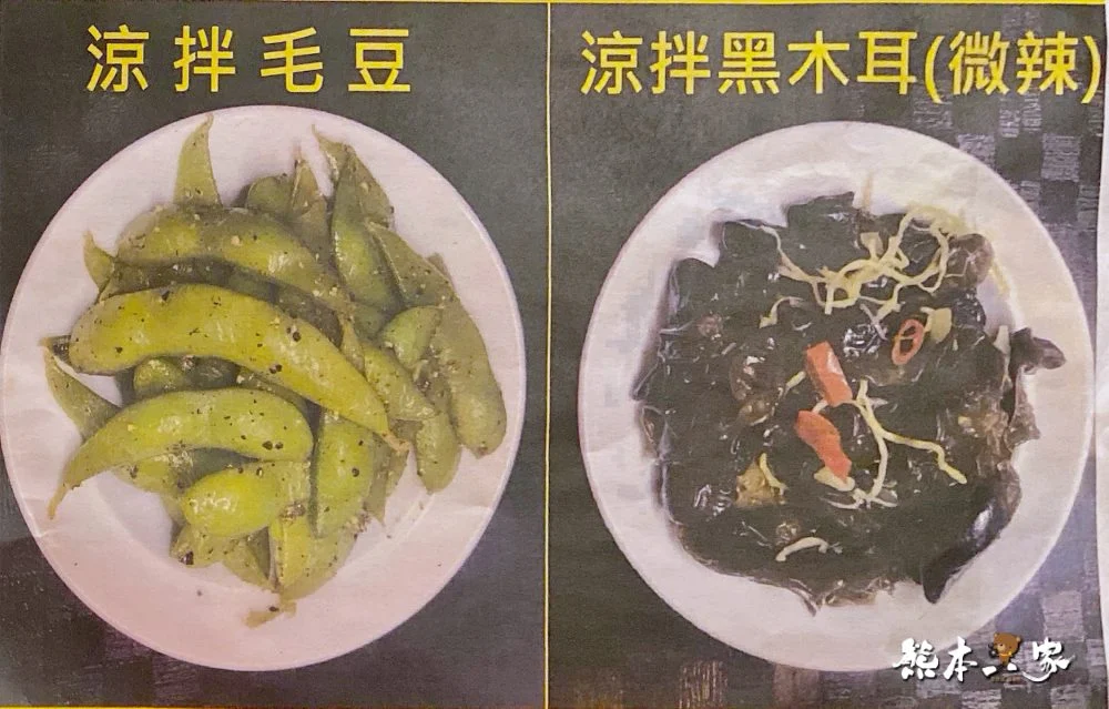 鶯歌甕仔麵二分店菜單menu