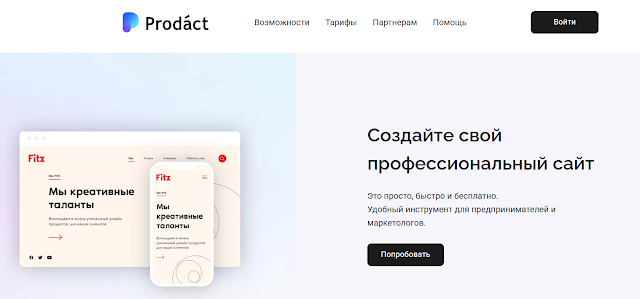 Prodact