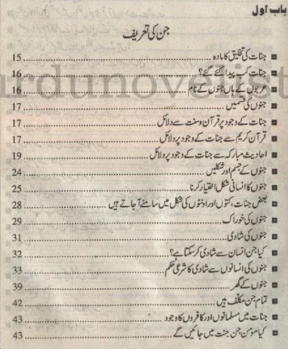 Jin Jadu aur Insan pdf book book