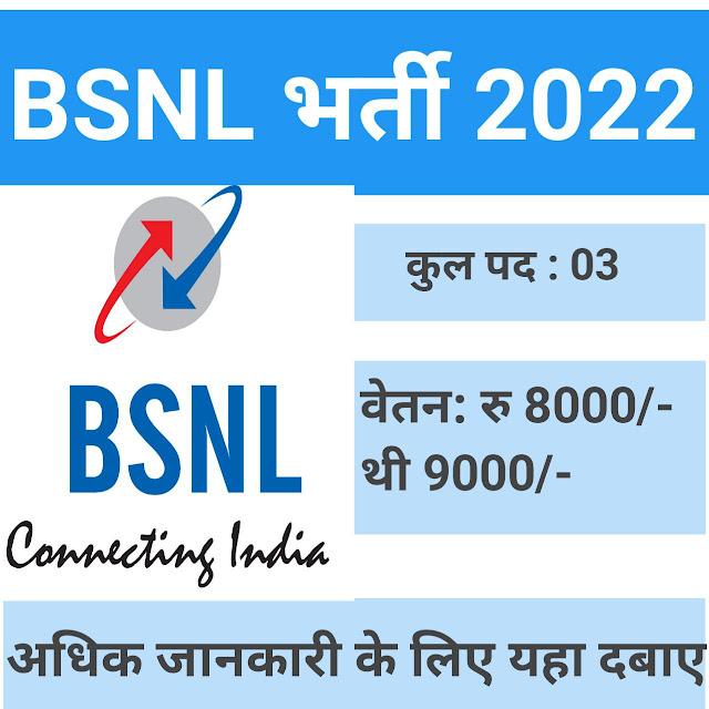 BSNL Recruitment for for Apprentice Posts: Apply Now 2022