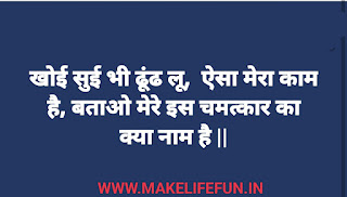 Hindi paheli, best Hindi riddle, English riddles, Hinglish riddles, whatsup paheliyan, IQ test Question, mazedaar paheliyan, paheli, riddles.