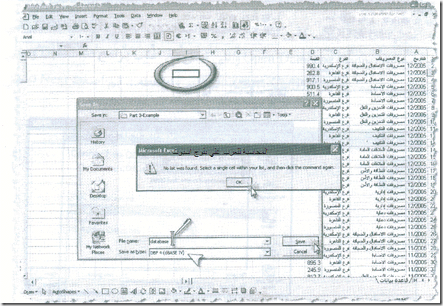 excel-16_03