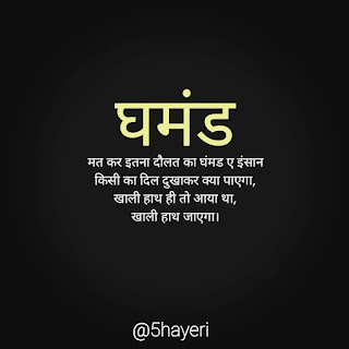 Shayari