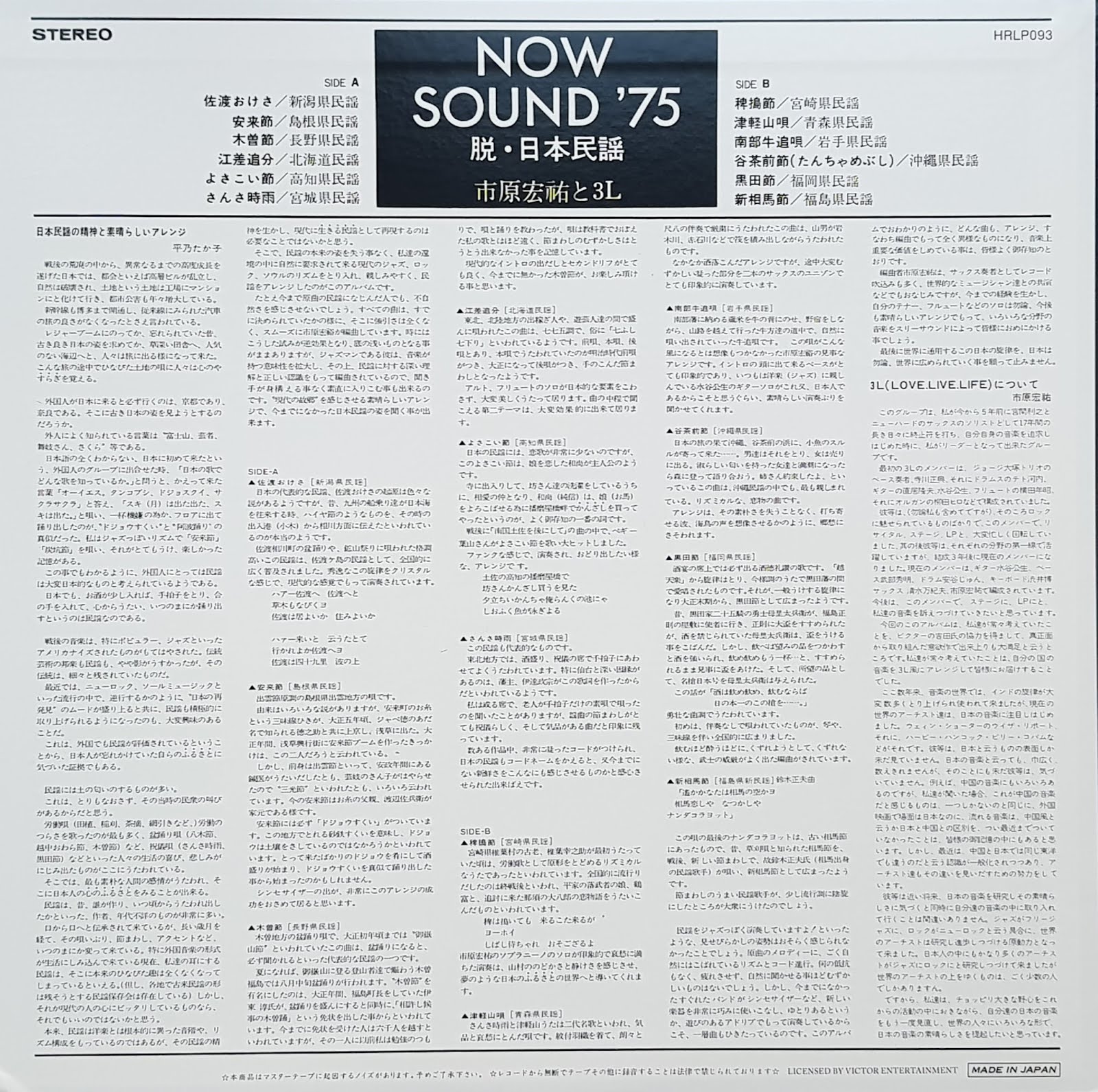 Progressive Music Reviews Now Sound By Love Live Life And Kosuke Ishihara From 1975