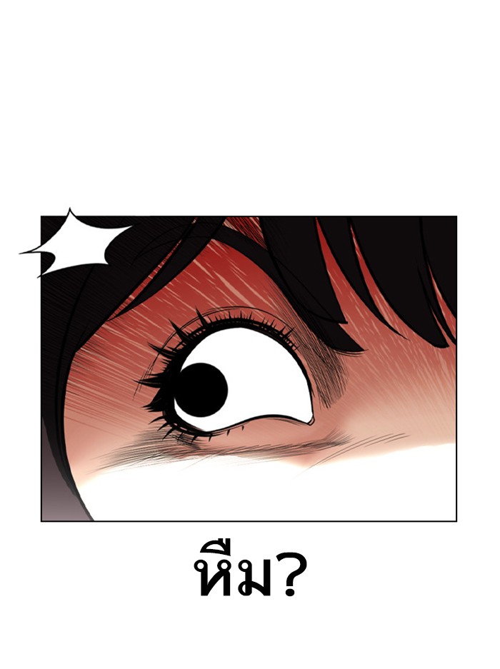 Lookism ตอนที่ 387