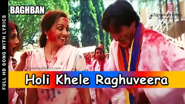 Holi Khele Raghuveera Lyrics - Baghban | Amitabh Bachchan, Hema Malini, Alka Yagnik, Sukhwinder Singh & Udit Narayan