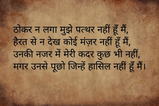 100 Best Dard bhari shayari .sad shayari in Hindi 