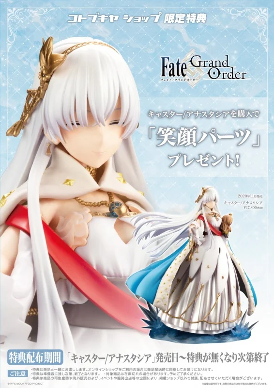 Caster/Anastasia 1/7 de Fate/Grand Order, Kotobukiya.