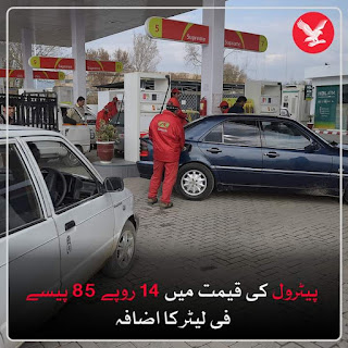 1st July Petrol & Diesel price in Pakistan